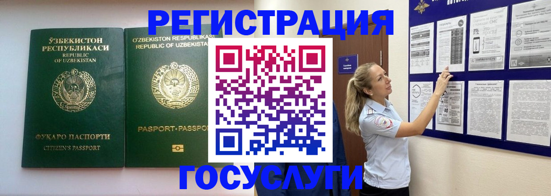 временная регистрация для всех в Амурской области